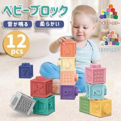 音の出るおもちゃ ブロック ベビー 柔らか積み木 6か月 0歳 1歳 おもちゃ 音が鳴る お風呂遊び 数字 動物 ソフトブロック つみき 柔らか積み木 12pcs 柔らかい 知育玩具 赤ちゃん 出産 menggao01