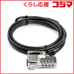 【 新品 未開封 】 ケンジントン Surface Pro 8/7＋/7/6/5/4、Surface Go3 /Go2 /Go用 コンビネーションケーブルロック K68131JP 未使用 送料無料