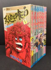 天地を喰らう　全巻初版　全巻セット　コミックスニュース付き　本宮ひろ志 天地を喰らう 全巻初版 全巻セット コミックスニュース付き 本宮