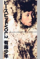 Item thumbnail for item 1ed30254-e218-489f-874c-4b284d83cd3a