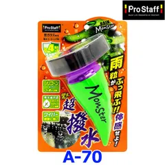 新品未使用 Pro Staff プロスタッフ レインモンスター スプラッシュ A70 窓ガラス専用撥水コーティング