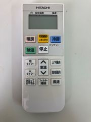 HITACHI 日立 エアコンリモコン RAR-9K2