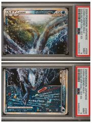 【連番PSA9】 ポケカ ソウルシルバーコレクション レジェンド 1ED ルギア