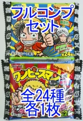 【中古】コレクションシール ◇ワンピースマンチョコ ＜新世界編＞ フルコンプリートセット