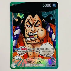 光月おでん　ビスタ　墨絵　パラレル　ST 光月おでん ビスタ 墨絵 パラレル ST ワンピースカード 光月