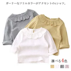 カットソー 子供 女の子 フリル襟 リブ 長袖 Tシャツ コットン 綿 トップス 無地 シンプル キッズ 子供服 こども服 子ども服 ベビー服 お揃い カジュアル かわいい おしゃれ 安い 春服 夏服#tim2770