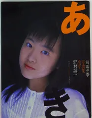 新品未開封 前田亜季 AKI DEPARTURE DVD AKI DEPARTURE DVD 前田亜季 - メルカリ