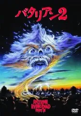 ★Kelly★ バタリアン HDリマスター版 ＆ バタリアン2　セット Amazon.co.jp: バタリアン 1、2、リターンズ、4、5 [レンタル