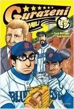 2025年最新】グラゼニ 全巻の人気アイテム - メルカリ