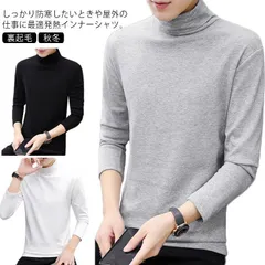 ストレッチ インナーシャツ メンズ 裏起毛 アンダーシャツ 極暖 保温 インナー ロンT メンズ ヒートテック 防寒 長袖Tシャツ 発熱 タートルネック Tシャツ ハイネック 秋冬 カットソー 保温  i7ks423