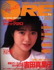 2025年最新】ORE DELUXEマガジンの人気アイテム - メルカリ