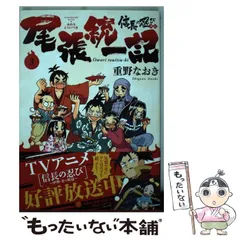 信長の忍び 1〜22巻　全巻セット　全巻初版帯付 0020505761LL.jpg