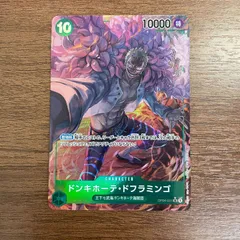 ドンキホーテ・ドフラミンゴ　OP04-031　SR　パラレル