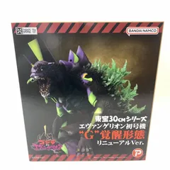 【中古】未開封) ゴジラ対エヴァンゲリオン 東宝30cmシリーズ エヴァンゲリオン初号機“G”覚醒形態(リニューアルver)[10]