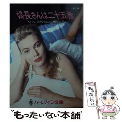 2025年最新】婦長の人気アイテム - メルカリ 