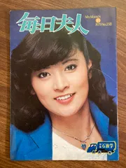 志穂美悦子　映画台本・雑誌等　3冊セット 2025年最新】志穂美悦子さんの人気アイテム - メルカリ