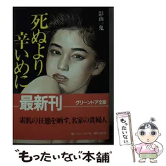 2025年最新】グリーンドア文庫の人気アイテム - メルカリ