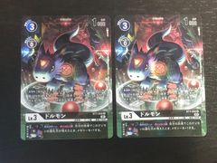 BT7-056 ドルモン パラレル 2枚セット - メルカリ