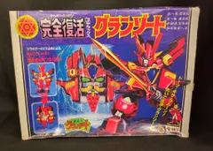 BANDAI - 美品　タカラ 魔動王グランゾート 完全復活 DXグランゾート タカラ 魔動王グランゾート 完全復活DX グランゾート