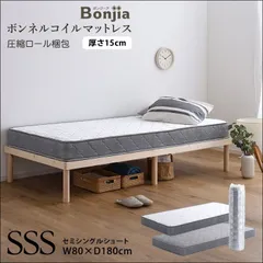 Bonnell 코일 매트리스 Bonjia-Bongeer- SSS 세미 싱글 쇼트 사이즈 BRM-01SSS 호텔급 고품질 통기성 밑단 쿠션 두껍고 내구성이 뛰어난 압축 롤 패킹 실버 화이트 [2가지 색상] [5380]