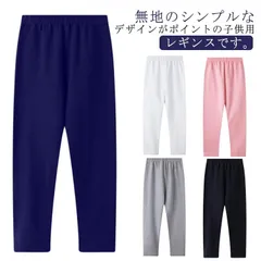 キッズ レギンス ジュニア 10分丈 綿 薄手 スパッツ ボトムス 男の子 女の子 インナー 子供服 ボーイズ ガールズ ダンス#lj5660