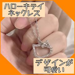 【新品未使用】✨韓国✨サンリオ キティちゃん ネックレス シルバー色 レディース ネックレス