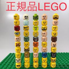 正規品 中古 LEGO レゴ   ミニフィグ用　ヘッド　頭　顔　パーツ　50個　まとめ売り NP-173 ※スターウォーズ　ガイコツ　ニンジャゴー　CHIMA　ミニフィギュア　マーベル　スーパーヒーローズ　他 361