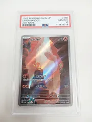ポケモンカードゲーム ヒトカゲ AR PSA10 収録パック：ポケモンカード151 【現状品】【MT46-558】
