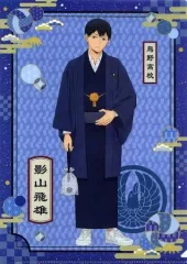 【中古】クリアファイル 影山飛雄(和服) A4クリアファイル 「ハイキュー!! TO THE TOP」