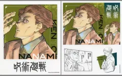 【中古】雑貨 七海建人 「呪術廻戦 フォトカード＆ステッカーコレクション 第1弾」