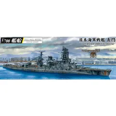 2024年最新】戦艦 長門 1/700の人気アイテム - メルカリ