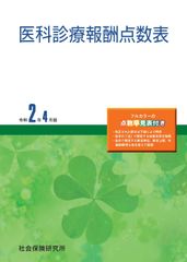 数論入門 ゼータ関数と2次体 新装版/岩波書店/D．B．ザギヤー