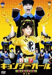 2025年最新】キョンシー vhsの人気アイテム - メルカリ