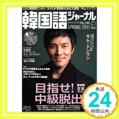 2025年最新】韓国語ジャーナルの人気アイテム - メルカリ