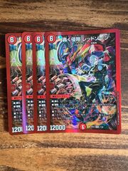 轟く侵略レッドゾーン　4枚セット　にじさんじ　24EX4