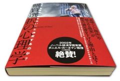購買選択の心理学 バリー・シュワルツ - メルカリ