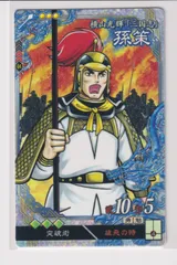2025年最新】孫策 三国志大戦の人気アイテム - メルカリ 2025年最新】孫策 三国志大戦の人気アイテム - メルカリ