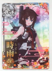 2025年最新】艦これ 呉 シール 時雨の人気アイテム - メルカリ