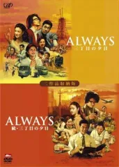 2026年最新】always 三丁目の夕日'64 dvd豪華版の人気アイテム - メルカリ