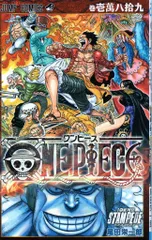 ONE PIECE STAMPEDE 来場者特典 尾田栄一郎 ONE PIECE 巻壱萬八拾九 10089