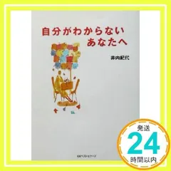 【中古】 がんばらない「つきあい方」のヒント４０/ベストセラーズ/井内紀代 中古】 がんばらない「つきあい方」のヒント40/ベストセラーズ