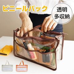 ビニールバック クリアバック 透明バック 取っ手付き 8個収納ポゲット 大容量 小物整理 おしゃれ ビーチ 温泉 旅行 化粧品 鏡 めがね