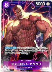 ONE PIECE CARD GAME シャーロット•カタクリ SRパラレル 1枚
