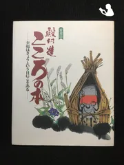 2024年最新】殿村進の人気アイテム - メルカリ