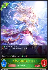 フェアリープリンセス・アリア　 PSA10 フェアリープリンセス・アリア PSA10 Fairy Princess