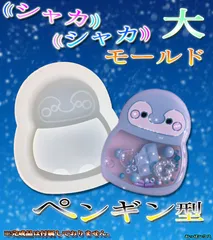 シャカシャカキーホルダー　winterペンギンシェイカー シャカシャカキーホルダーwinterペンギンシェイカー