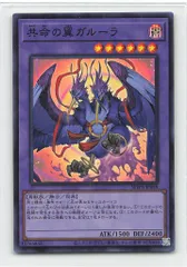 即日発送！罪宝教導召喚獣デッキ　共命の翼ガルーラ　S:Pリトルナイト 即日発送！罪宝教導召喚獣デッキ 共命の翼ガルーラ S:Pリトル