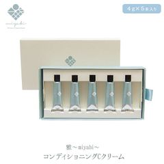 miyabi 雅コンディショニング Cクリーム 4g×5本（20g）　美容クリーム APPS ビタミンC 保湿 ナイトクリーム