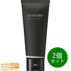 2個セット Kanebo カネボウ エンリッチド オフ クリーム 130g  ヤマト運輸送料無料（沖縄北海道離島除）★のサムネイル