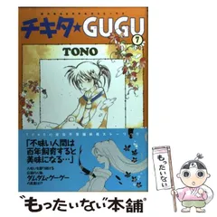 2025年最新】チキタGUGUの人気アイテム - メルカリ
